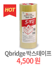 Qbridge OPPڽ() 50mm*40M